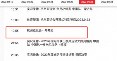 ​今晚CCTV5直播女排比赛吗？附中国女排直播指南，女排赛程表！