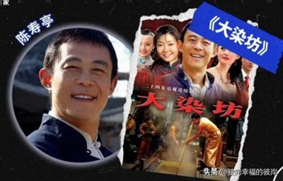 ​细看《大染坊》，才明白不识字的陈寿亭，却懂得经商之道，奇才