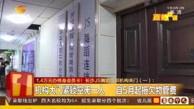 ​1.4万元办终身会员卡！宣称“包考证、包分配”，部分学员背负“培训贷”，