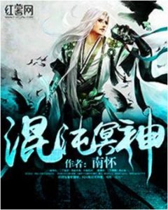 ​推荐五本玄幻重生小说，笔法精彩，条理清晰，非常值得大家收藏！