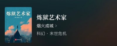 ​四本废土流精品文，在废土中男主求生种田建设家园，剧情热血