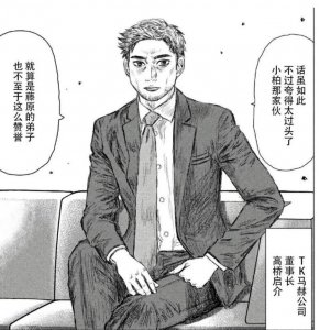 ​头文字D高桥启介和凉介后来怎么样了？启介放弃赛车从商