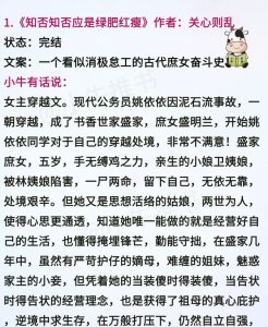 ​推荐5本高质量的宅斗甜宠文：女主蕙质兰心，男主必护她一世周全