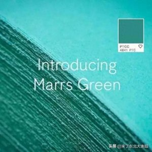 ​世界最受欢迎色彩-“马尔斯绿”色号