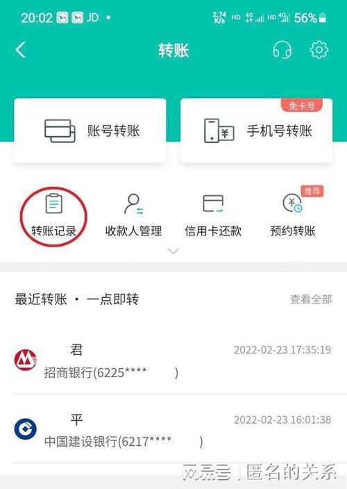 手机银行怎么转账(手机银行转账方法)