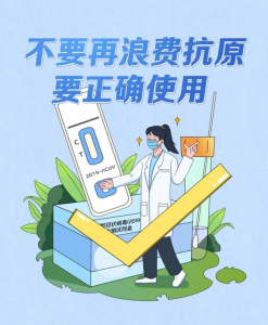 ​发烧时测抗原准吗（抗原啥时候测才准？）