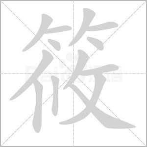​＂筱＂怎么读？女孩名字常用的字，你读对了吗？