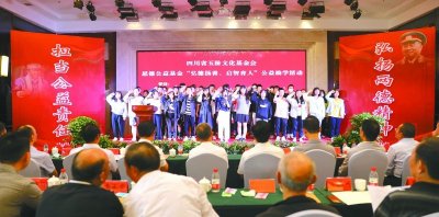 ​思德公益基金成立 首次为65名贫困大学生发放资助金195000元