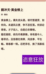 ​北宋词人柳永最具代表性的三首词