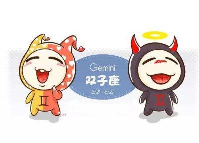 ​善变的双子座会被什么星座收服