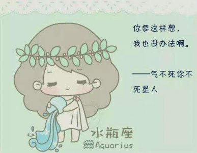 ​三个水瓶座最适合交友的星座