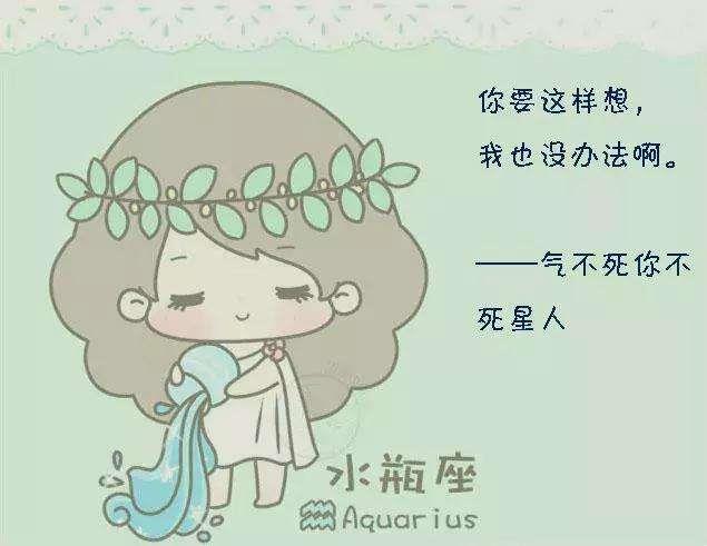 三个水瓶座最适合交友的星座