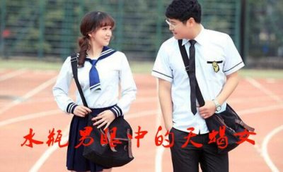 ​水瓶男眼中的天蝎女是什么样的