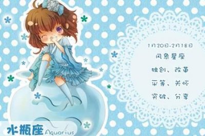 ​水瓶座女生的性格特点分析 水瓶座的女人性格脾气超准分析