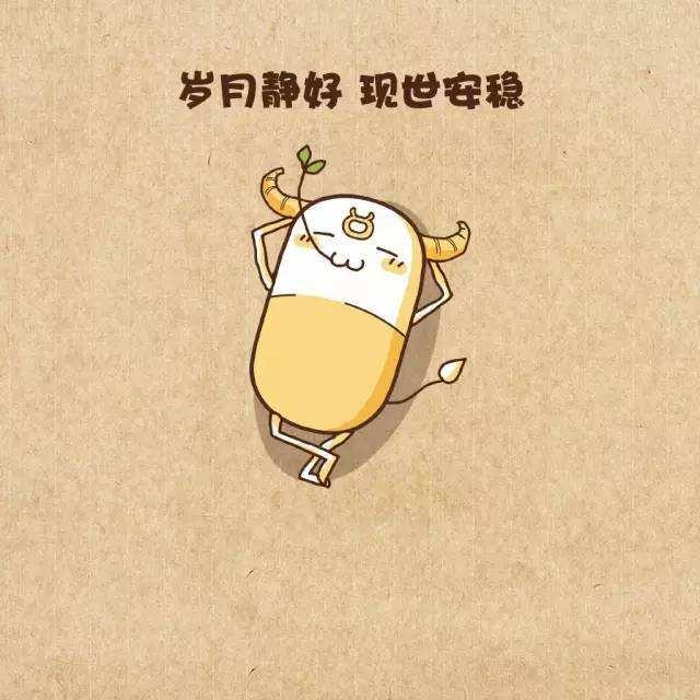 三个金牛座最适合交友的星座