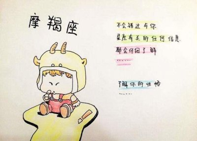 ​摩羯座男生喜欢一个女生会有什么样的表现