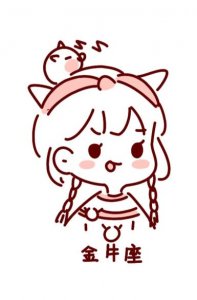 ​为什么和金牛座谈恋爱这么累？