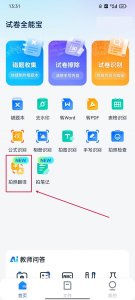 ​手机拍照翻译工具分享！在线扫一扫即可翻译~码住这3个工具！