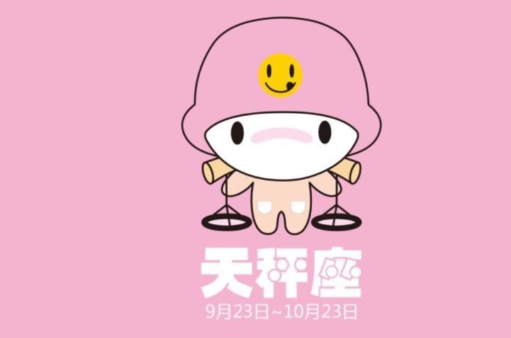 天蝎座和天秤座般配吗