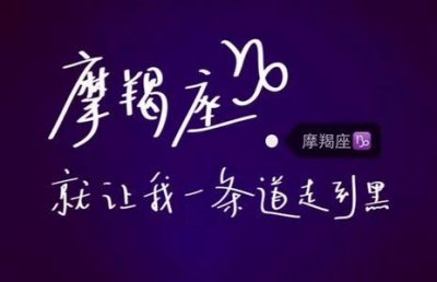 ​摩羯座男生的性格特点分析 有高度责任感