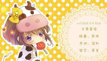 金牛座为什么单身，没成功脱单的原因