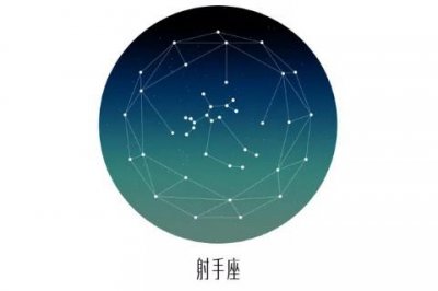 ​射手女配什么星座男最好