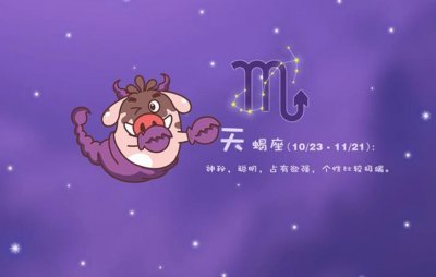 ​天蝎座和金牛座能够白头到老吗？