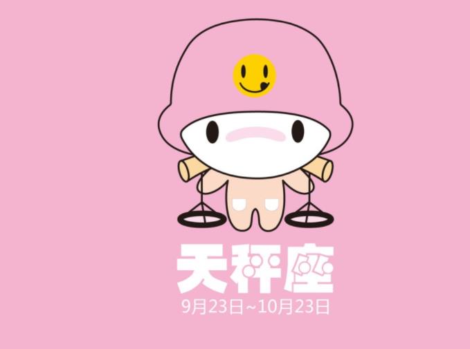 天秤座女生配什么星座男生最好