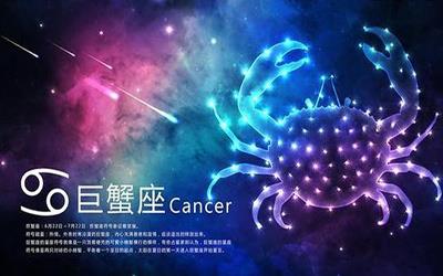 巨蟹座的双重性格