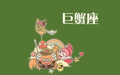 巨蟹座男生的性格特点分析 害羞内敛的巨蟹男