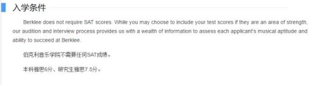 伯克利音乐学院(深度解读伯克利音乐学院)(6)