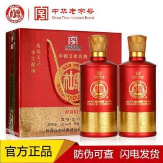 杜康典藏价格52度浓香