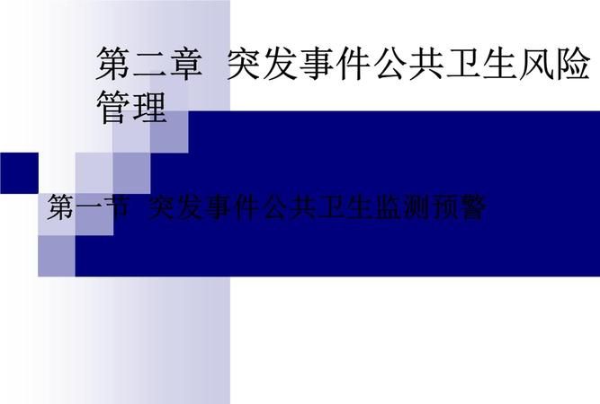 各类突发公共事件分为几级