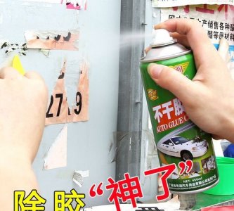 ​怎么去胶留下的胶粘，如何快速去除透明胶或双面胶留下的痕迹？