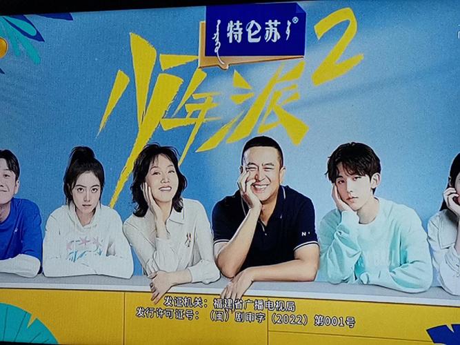 少年派2更新到多少集了(少年派2突然开播)