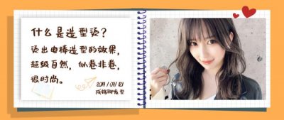 ​烫完头发第二天不卷了，女生烫发第二天就不卷怎么办