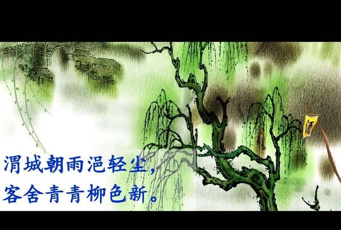 客舍青青柳色新中的柳色象征着什么：客舍青青柳色新中柳的意思是否含有挽留和思乡
