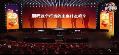 ​罗振宇跨年演讲提及新东方烹饪学校，背后原因竟是这个