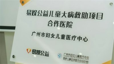 ​守护幼苗，这些企业选择撑起大病儿童家庭的希望天空