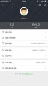 ​evcard共享汽车昆明网点突然下线 市民着急：押金怎么办？