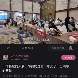 ​潮声丨“小众文化”下沉，年轻人如何爆改县城