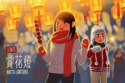 ​元宵节的英语怎么说？