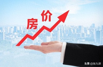 ​不要再误判2025年房价走势了，对于明年准备买房的人看这4个趋势