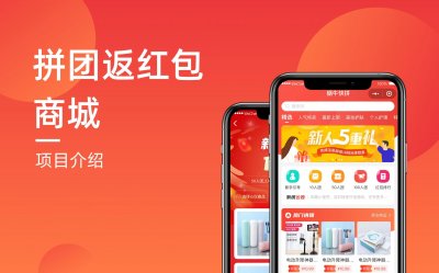 ​拼团小程序介绍，拼团小程序有哪些新模式