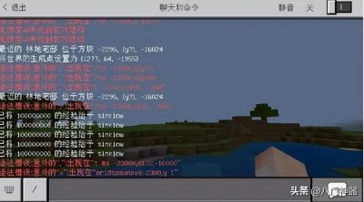 ​我的世界传送指令代码大全