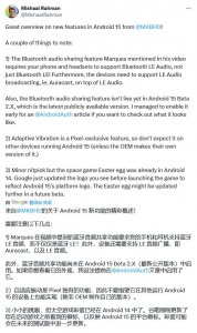 ​消息称谷歌安卓 15 “自适应振动”为 Pixel 手机独占