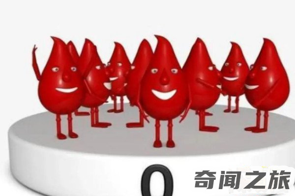 o型血有哪些优点和缺点（o型血的利与弊）(3)_