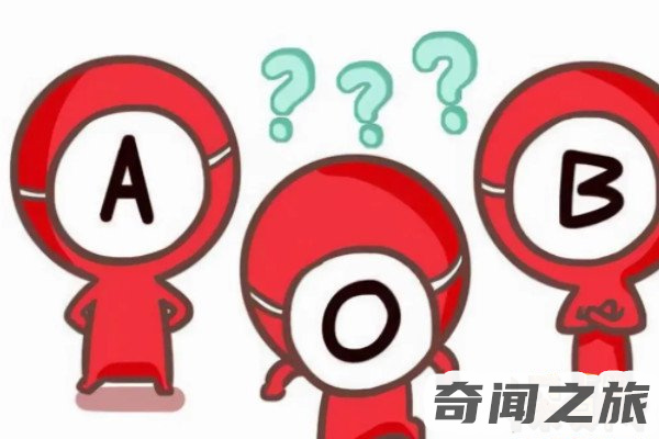 o型血有哪些优点和缺点（o型血的利与弊）(4)_