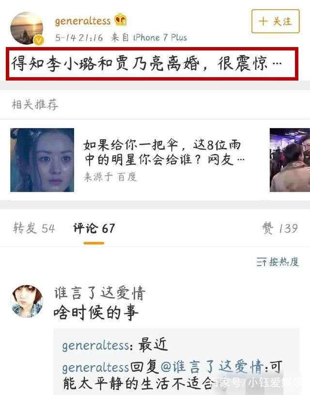 知情人透露贾乃亮李小璐已签字离婚,因有代言在身,暂时难以公开