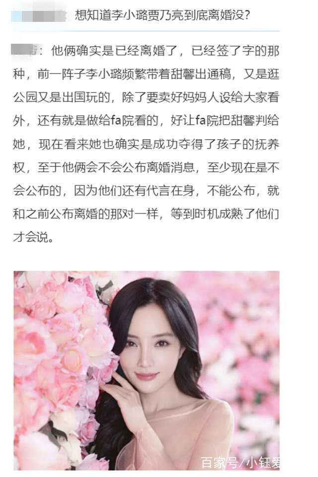 知情人透露贾乃亮李小璐已签字离婚,因有代言在身,暂时难以公开